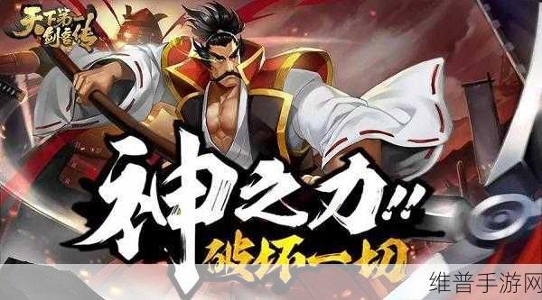 天下第一剑客传剑客战力提升全攻略