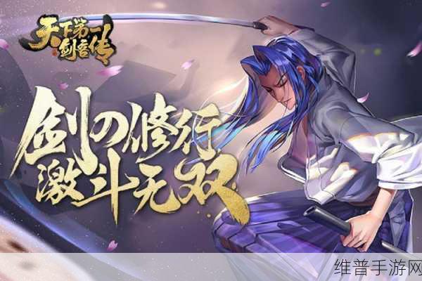 天下第一剑客传剑客战力提升全攻略