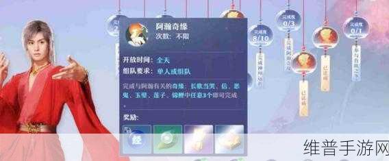 梦幻新诛仙奇遇解锁秘籍，全面攻略与触发技巧