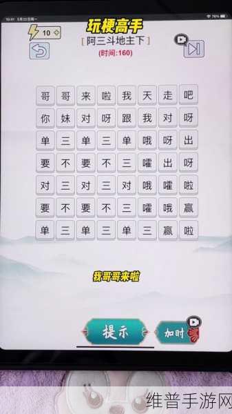 玩梗高手丧葬一条龙12处不合理位置全解析攻略