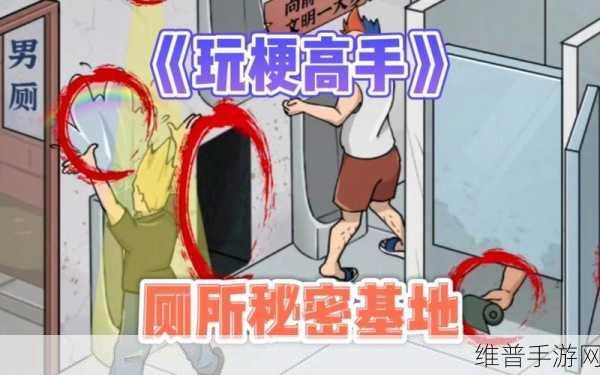 玩梗高手丧葬一条龙12处不合理位置全解析攻略