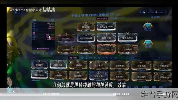 星际战甲深度攻略，高效刷取地图炮配卡策略