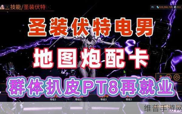 星际战甲深度攻略，高效刷取地图炮配卡策略
