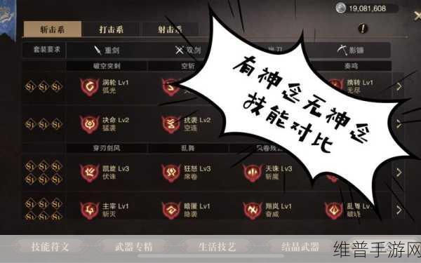 猎魂觉醒重剑充能全解析，打造最强战斗力的秘诀