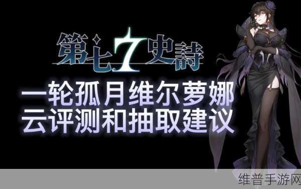 第七史诗神器深度解析，孤挺花之杖的惊艳效果与实战应用介绍