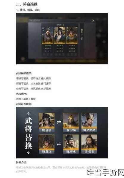 少年三国志，魏国橙将曹仁深度剖析与资源管理战略部署