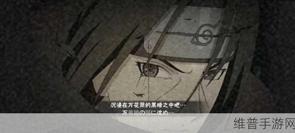 火影忍者手游攻略，全面解析宇智波鼬的获取之道