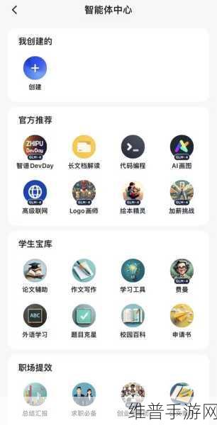智谱AI宣布GLM-4-Flash大模型免费开放，手游公司的新机遇与挑战