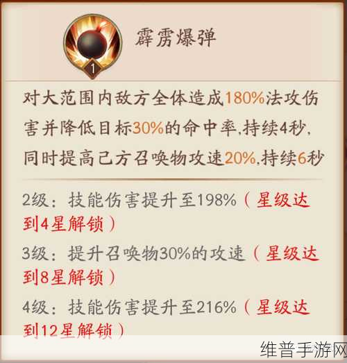 放开那三国3谋士武将深度解析与攻略指南