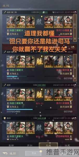 放开那三国3谋士武将深度解析与攻略指南