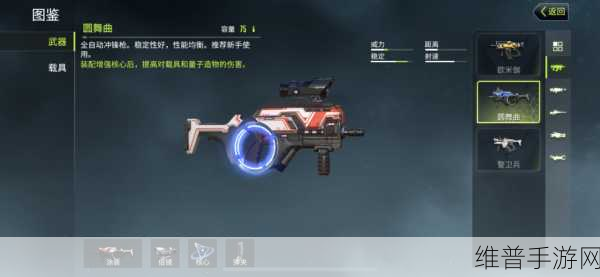 量子特攻枪械指南，揭秘哪些枪最好用及枪械武器排行