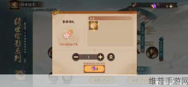 阴阳师绮世绘影系列新皮肤第二弹获取全攻略