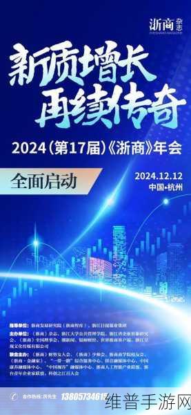 德力西电气闪耀2024低压电器行业年会，手游攻略数据新视角
