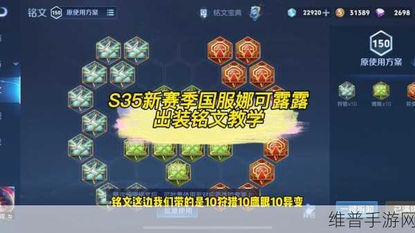 王者荣耀S13赛季娜可露露上分技巧及连招深度攻略