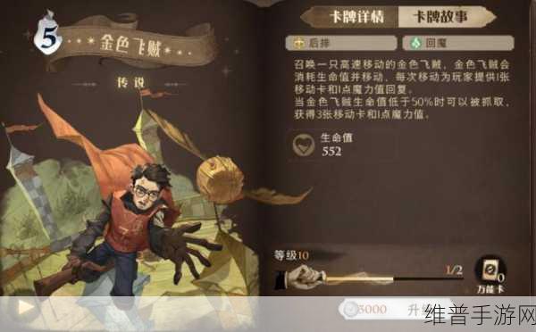 哈利波特魔法觉醒，斯内普分身流深度玩法技巧与攻略