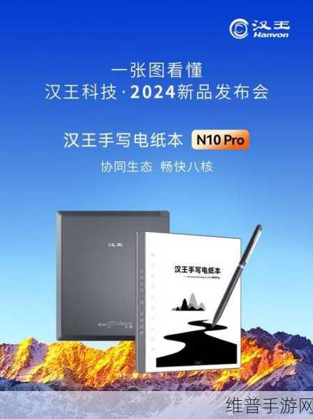 汉王科技闪耀上地UPSIDE，人工智能创新引领手游新纪元