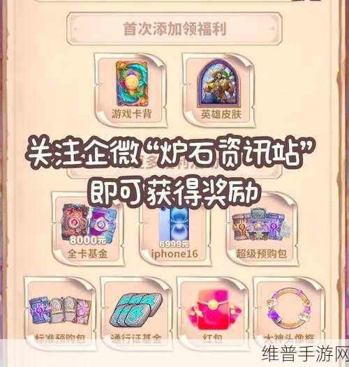 炉石传说手游攻略，解锁2个卡包的任务指南