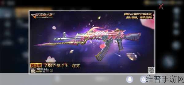 穿越火线,枪战王者CF手游S21段位全面解析