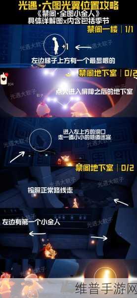 光遇九色鹿季探索指南,揭秘小金人位置全攻略