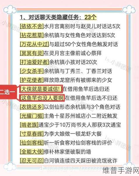 新仙剑奇侠传手游深度攻略，掌握资源管理艺术，解锁玩家必备核心常识