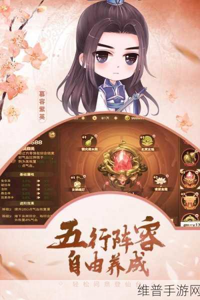 仙剑奇侠传六界情缘,最强阵容搭配攻略
