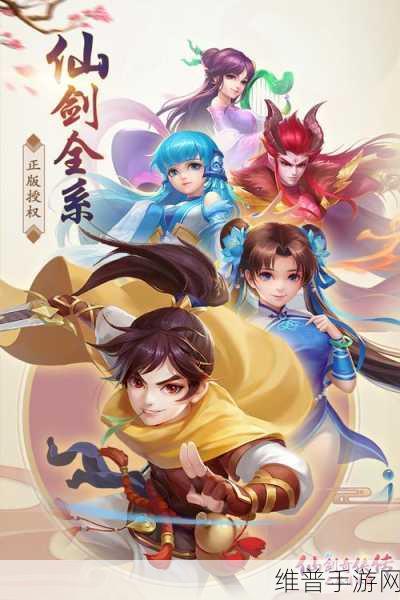 仙剑奇侠传六界情缘,最强阵容搭配攻略