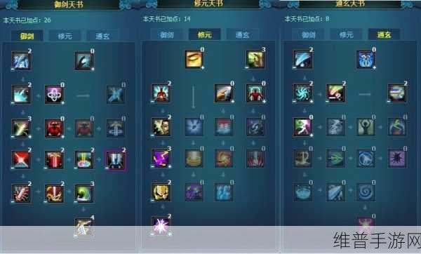 诛仙手游云梦技能加点全攻略,如何打造最强云梦?