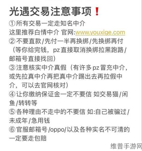 光遇账号换绑全攻略,原来号主能否找回账号详解