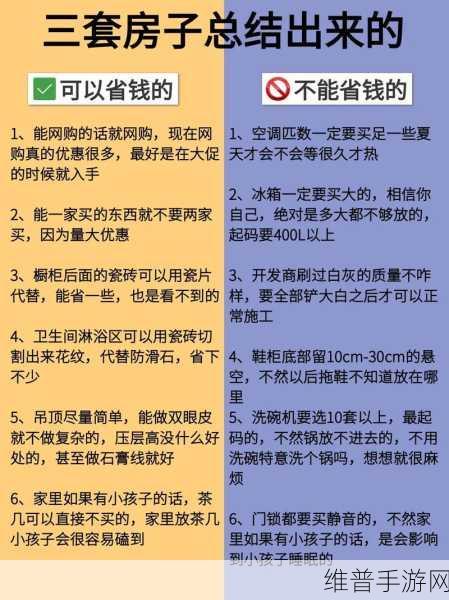 艾人的远征,高效赚钱与精明省钱技巧全攻略