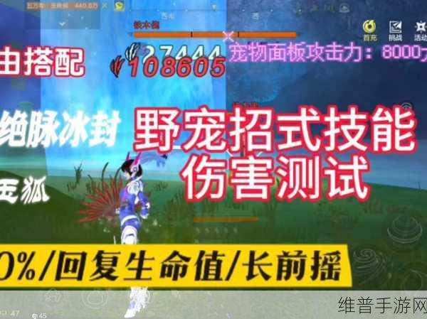 山海无伤挑战腾雀全攻略，解锁战胜妄想山海神兽腾雀的顶级技巧与制胜策略