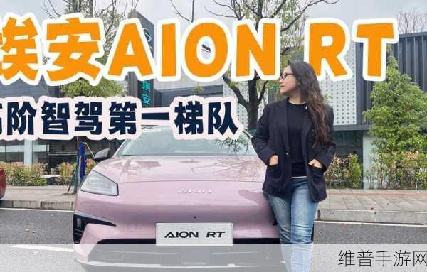广汽埃安古惠南,端到端智驾底气揭秘,手游视角解读智能驾驶新纪元