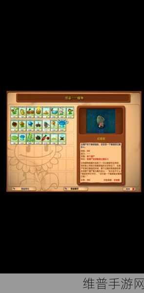 植物大战僵尸中国版全面攻略指南