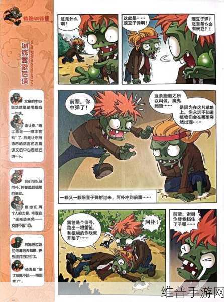 植物大战僵尸中国版全面攻略指南