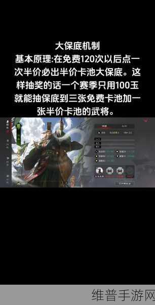 率土之滨深度攻略，揭秘五星保底机制
