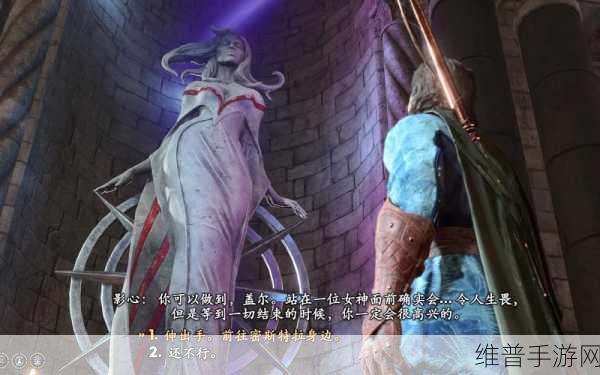 博德之门3盖尔复活全攻略,详细步骤与技巧解析
