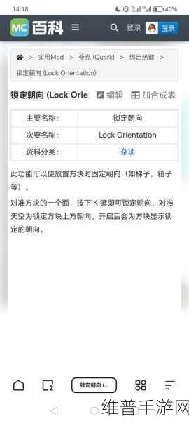 我的世界手机版准星关闭详细教程与操作指南