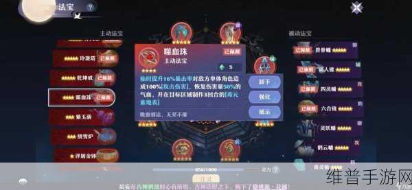 诛仙手游攻略，揭秘一串珠子的神奇用法