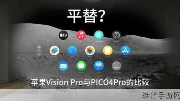 苹果引爆XR大战下半场，谁能成为Vision Pro平替？手游公司攻略数据深度解析