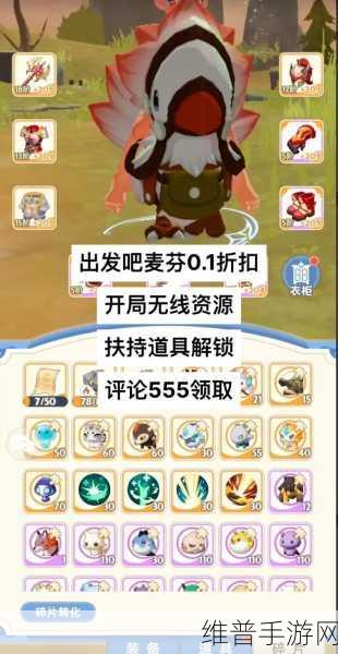 解锁出发吧麦芬代金券的多种高效获取方法大揭秘
