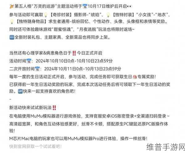第五人格万灵的巡游主题活动全攻略