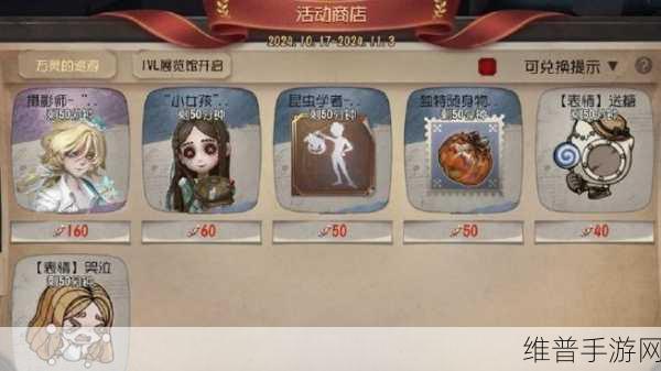 第五人格万灵的巡游主题活动全攻略