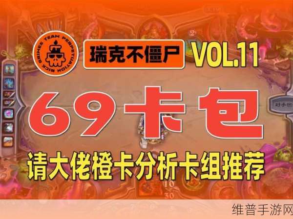 炉石传说橙卡获取全攻略，解锁传说级力量的秘诀