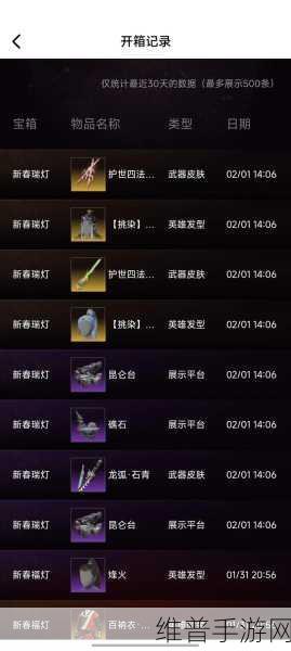 永劫无间赛季限定新春华灯璀璨登场，奖励全解析及全新神品外观揭秘