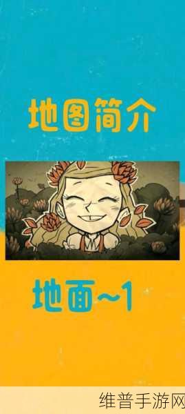 饥荒手游深度攻略，揭秘蒸馏知识的无限可能