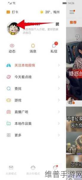快手手游攻略，轻松管理你的点赞作品