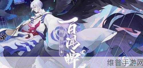 阴阳师手游深度解析，海坊主怎么样？
