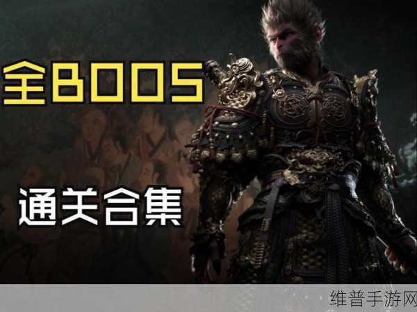 黑神话，悟空速通新纪元，国内玩家1小时达成通关壮举