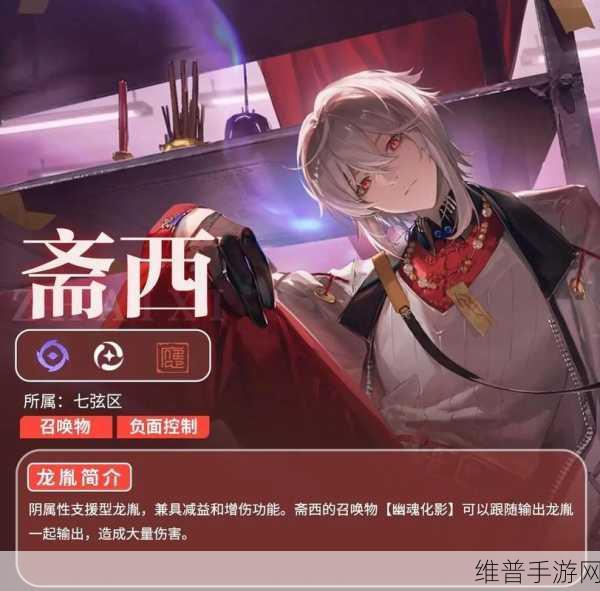 归龙潮深度攻略，斋西潮品选择建议