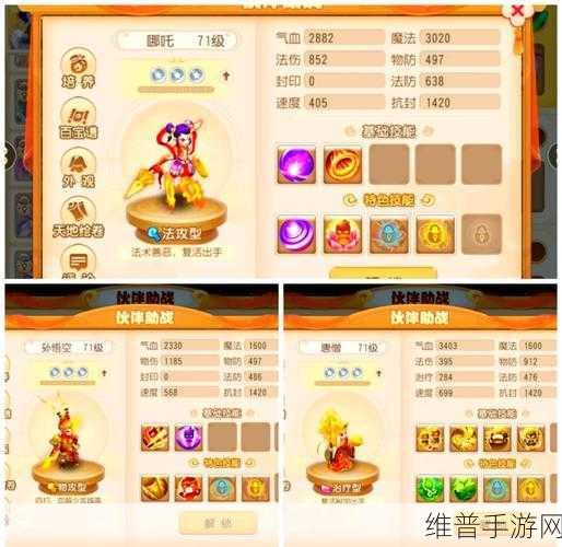 梦幻西游手游门派加点全方位解析，定制你的个性化专属战斗风格指南