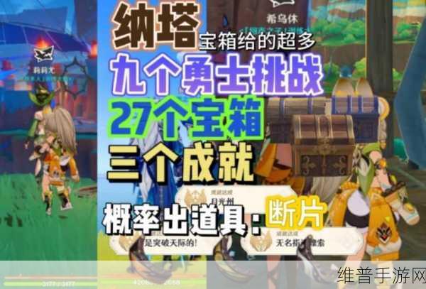 宝箱与勇士，深度解析抗性属性的作用与策略运用